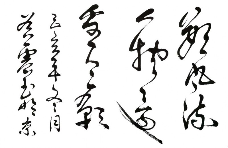 黄震——中宣盛世国际书画院研究员、著名书画家