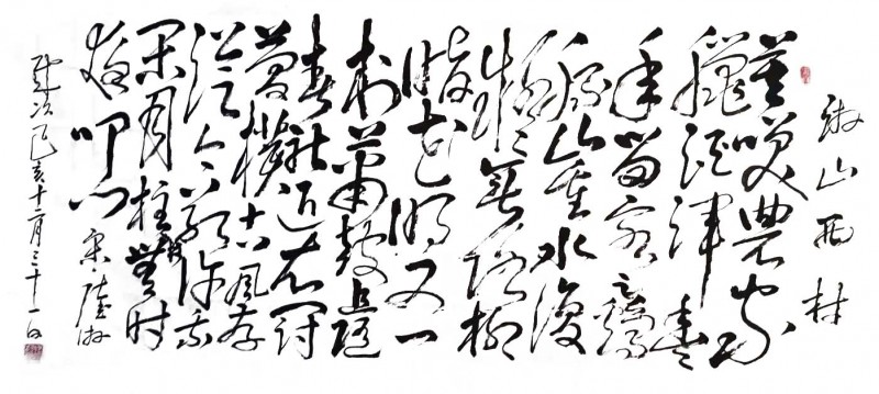 梁河清——中宣盛世国际书画院会员、著名书画家