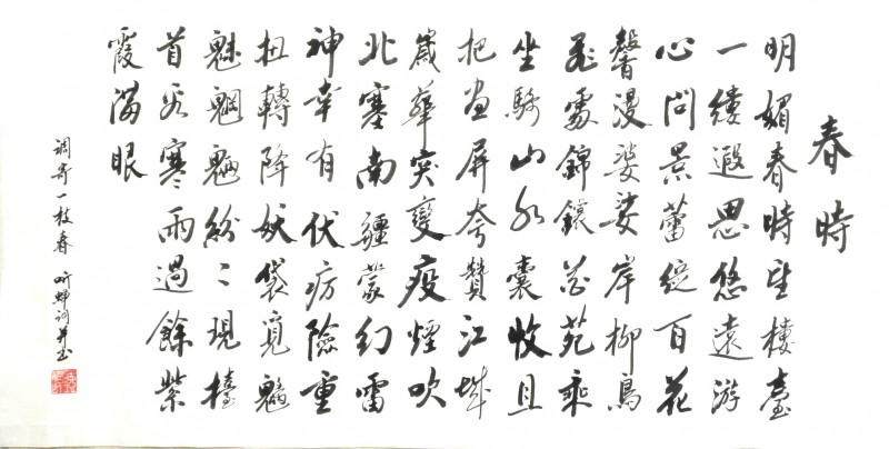 孙中林——中宣盛世国际书画院会员、著名书画家
