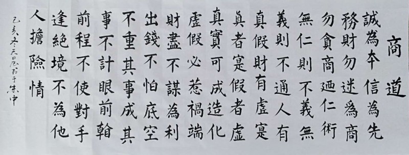 韩天臣——中宣盛世国际书画院会员、著名书画家