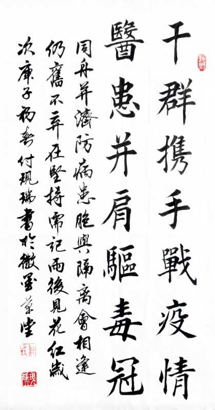 人民艺宣网2020年抗击新冠疫情优秀文艺作品展(八)