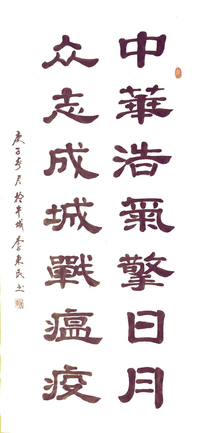 人民艺宣网2020年抗击新冠疫情优秀文艺作品展(八)