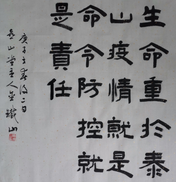 人民艺宣网2020年抗击新冠疫情优秀文艺作品展(八)