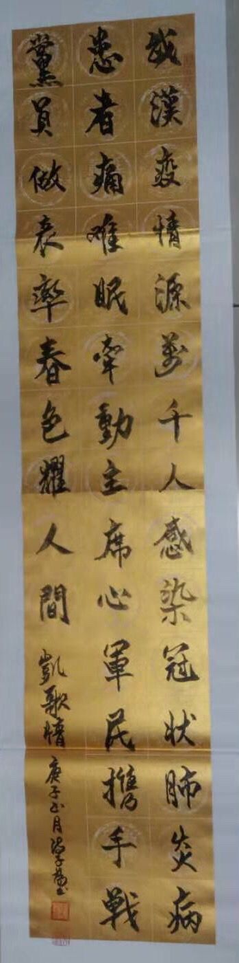 人民艺宣网2020年抗击新冠疫情优秀文艺作品展(九)