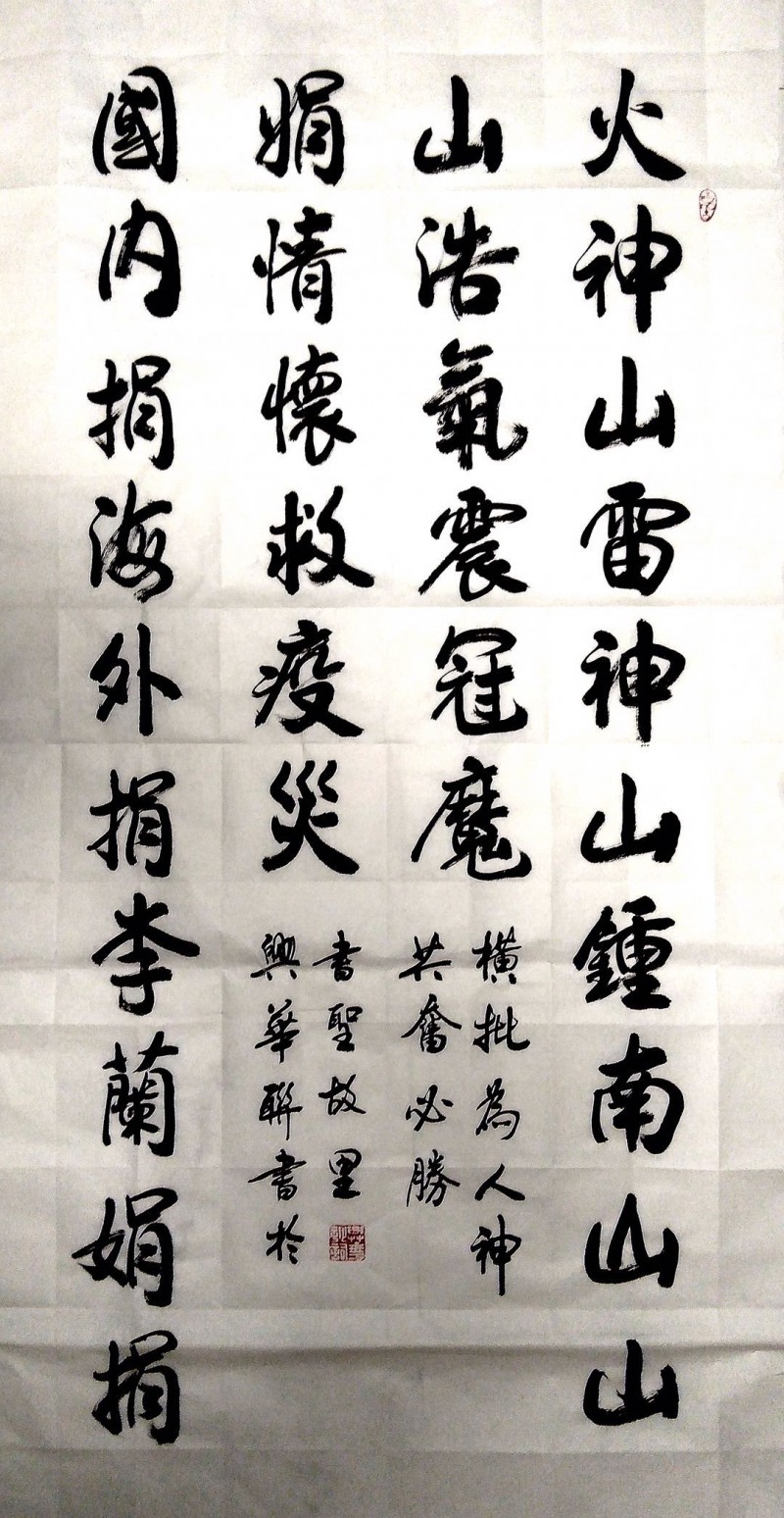 人民艺宣网2020年抗击新冠疫情优秀文艺作品展(十四)