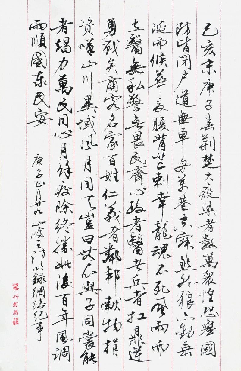 人民艺宣网2020年抗击新冠疫情优秀文艺作品展(十四)