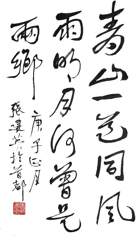 人民艺宣网2020年抗击新冠疫情优秀文艺作品展(十四)