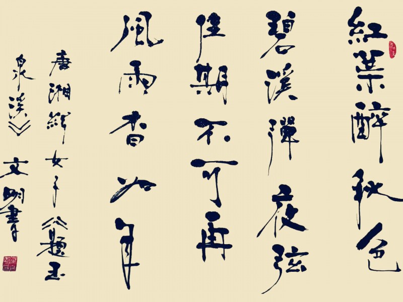 崔文明——中宣盛世国际书画院理事、著名书画家