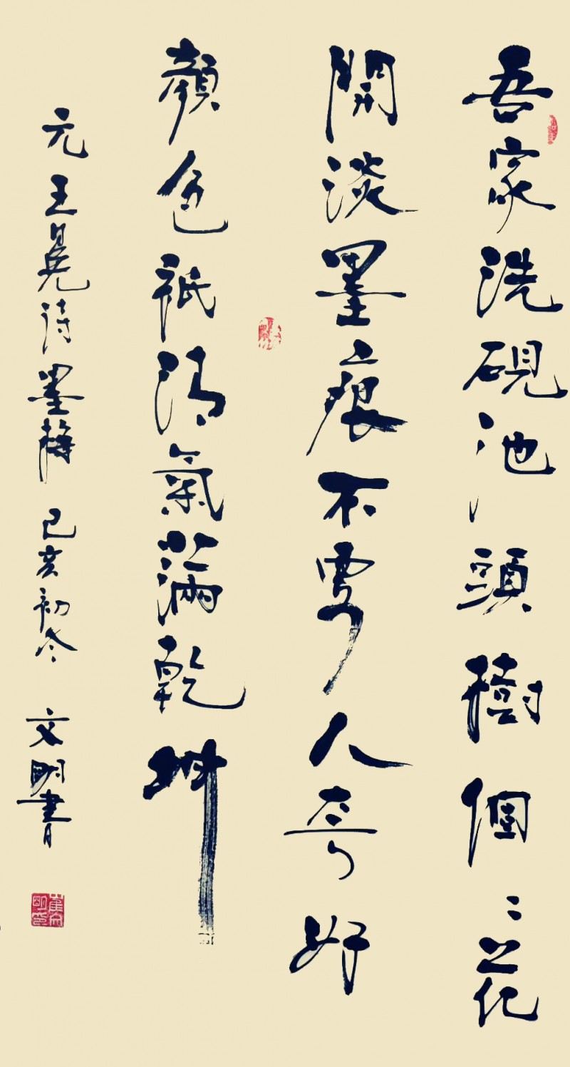 崔文明——中宣盛世国际书画院理事、著名书画家