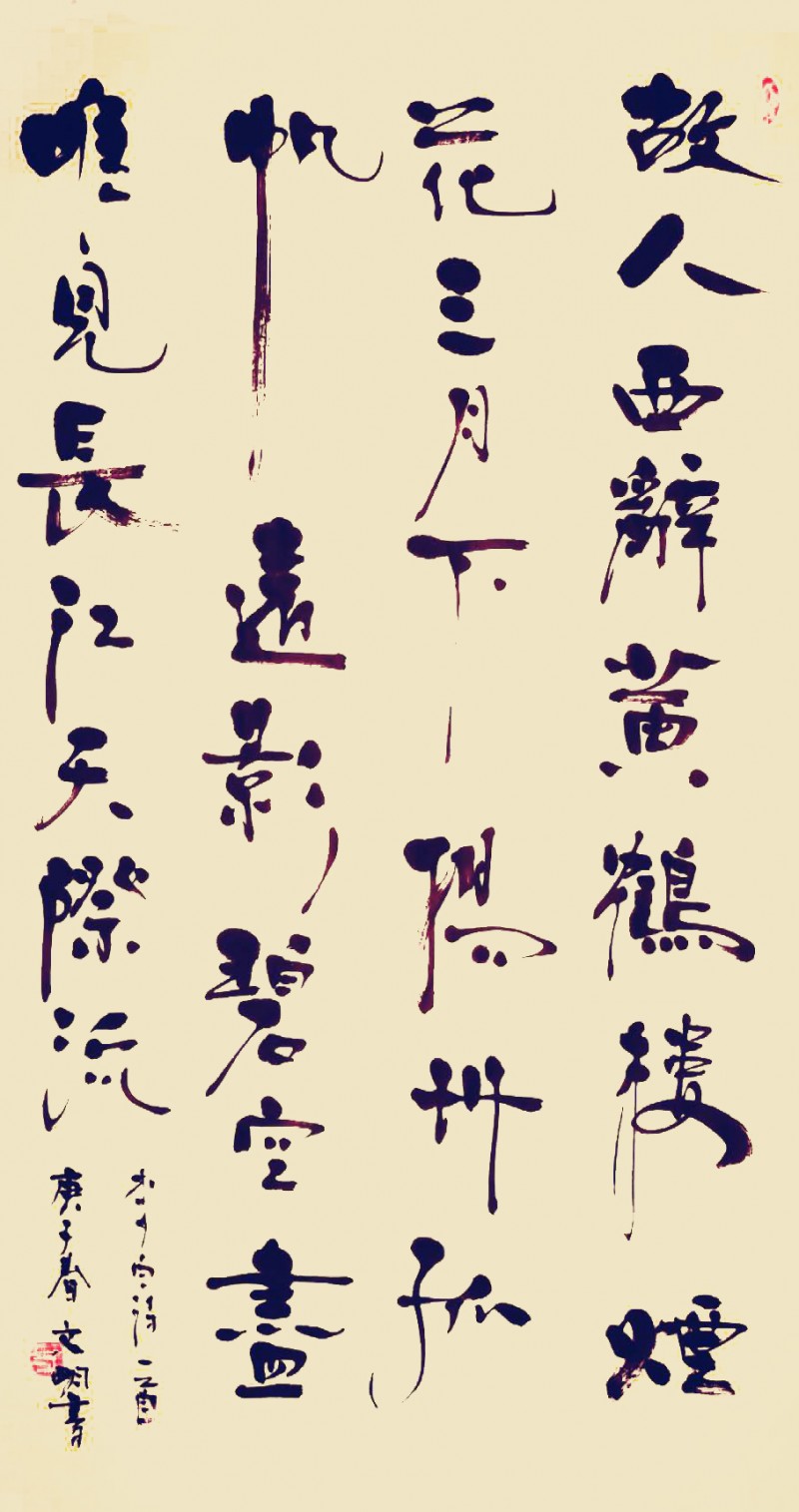 崔文明——中宣盛世国际书画院理事、著名书画家