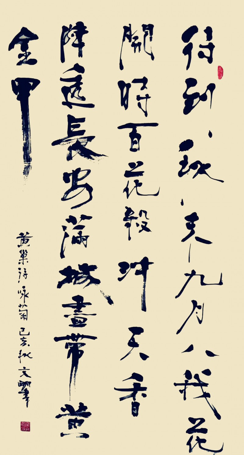 崔文明——中宣盛世国际书画院理事、著名书画家