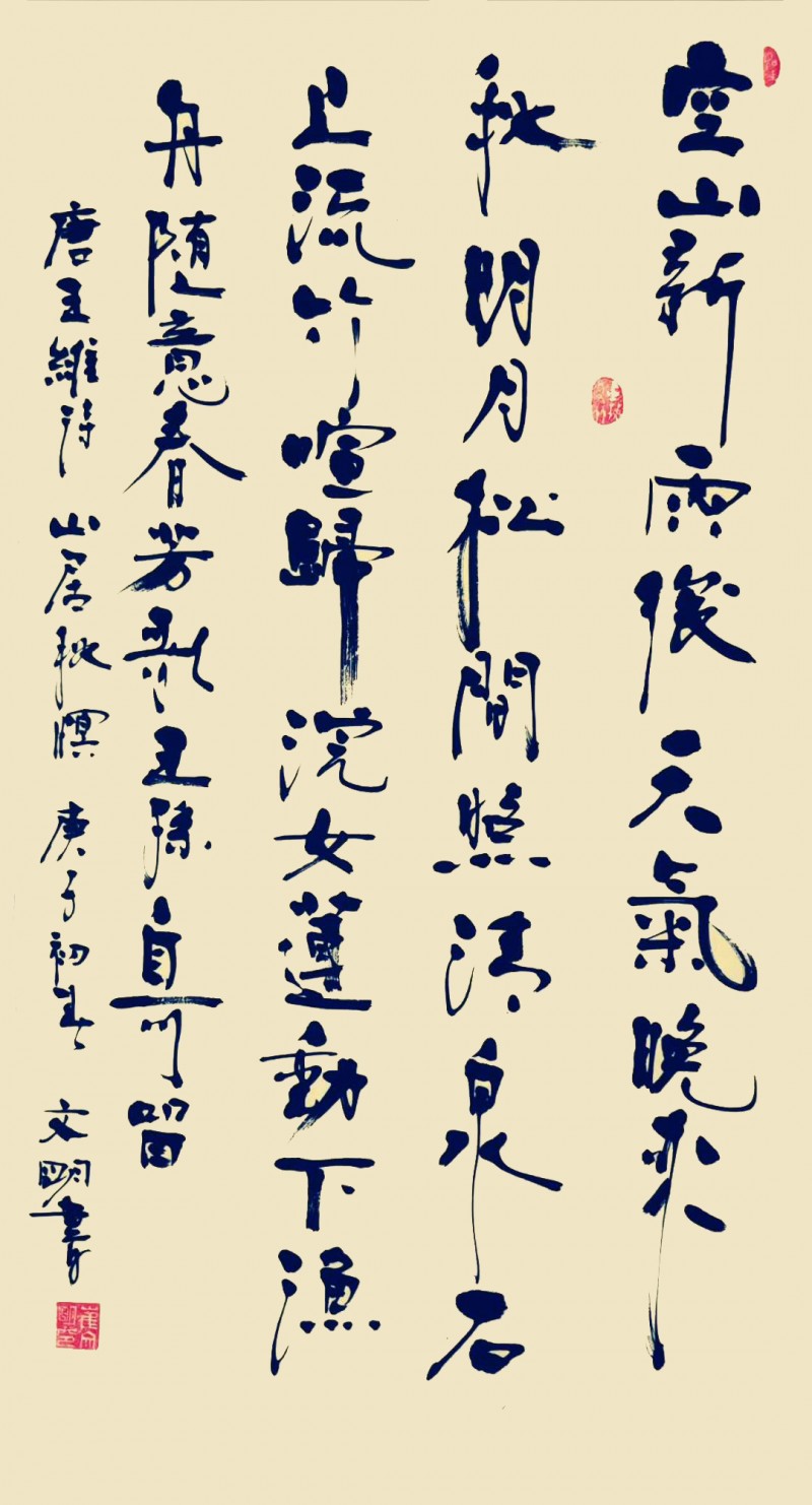 崔文明——中宣盛世国际书画院理事、著名书画家