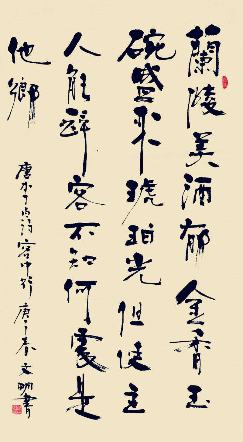 崔文明——中宣盛世国际书画院理事、著名书画家