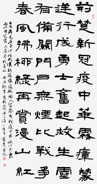 人民艺宣网2020年抗击新冠疫情优秀文艺作品展(二十一)