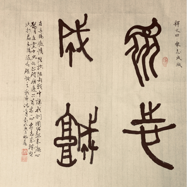 人民艺宣网2020年抗击新冠疫情优秀文艺作品展(二十一)