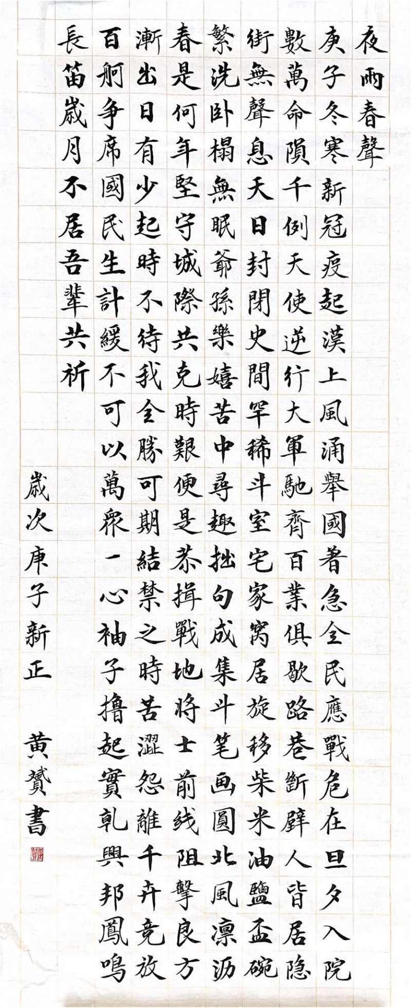 人民艺宣网2020年抗击新冠疫情优秀文艺作品展(二十一)
