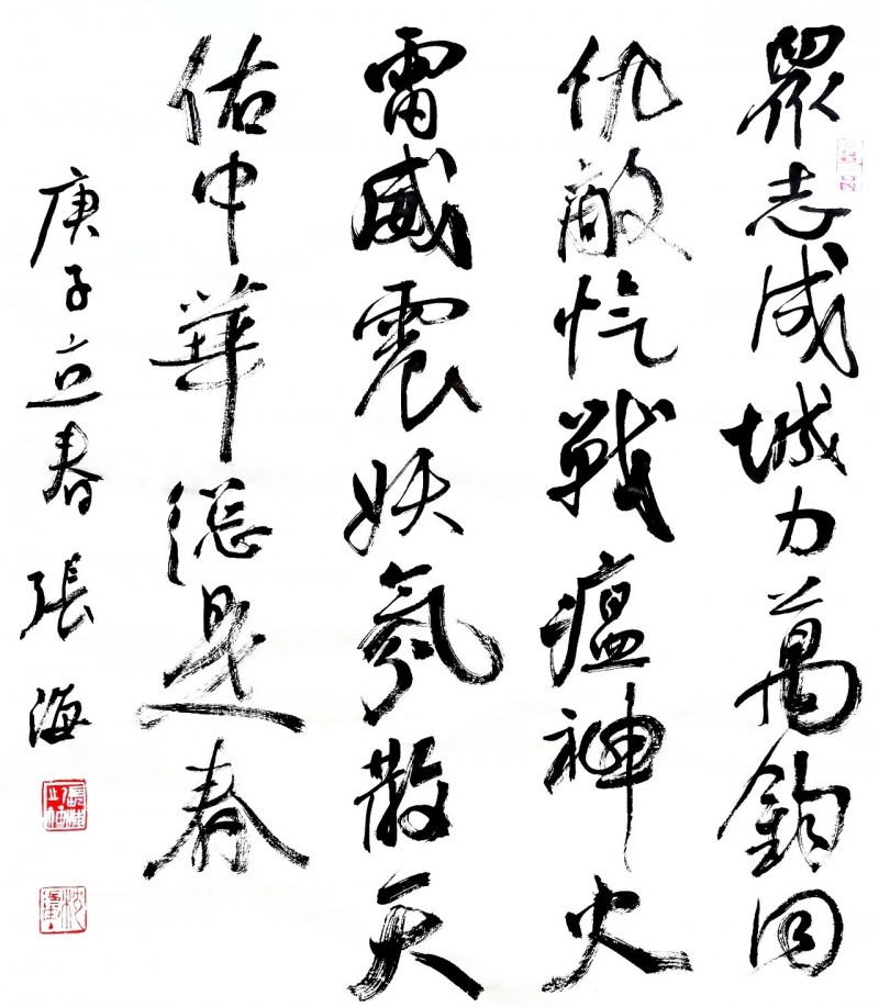 人民艺宣网2020年抗击新冠疫情优秀文艺作品展(二十一)
