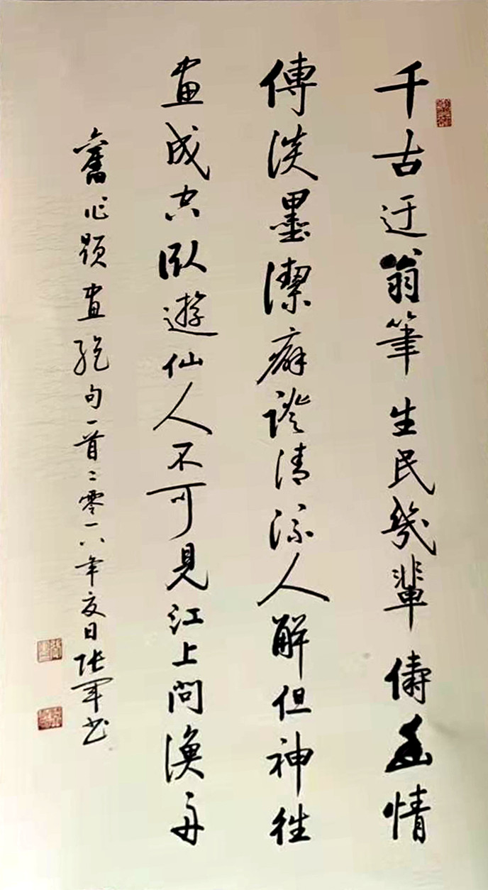 张军——中宣盛世国际书画院会员、著名书画家