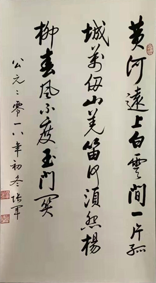 张军——中宣盛世国际书画院会员、著名书画家