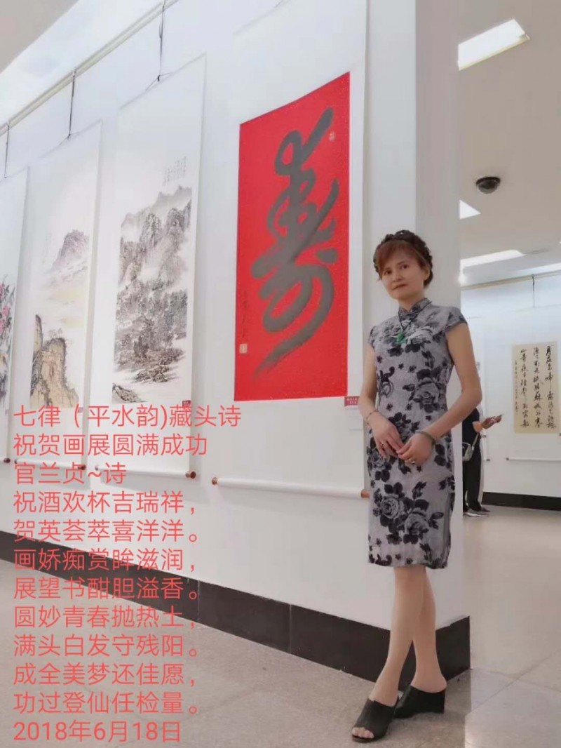 官兰贞——中宣盛世国际书画院会员、著名书画家