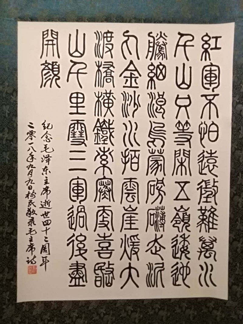 刘树民——中宣盛世国际书画院会员、著名书画家