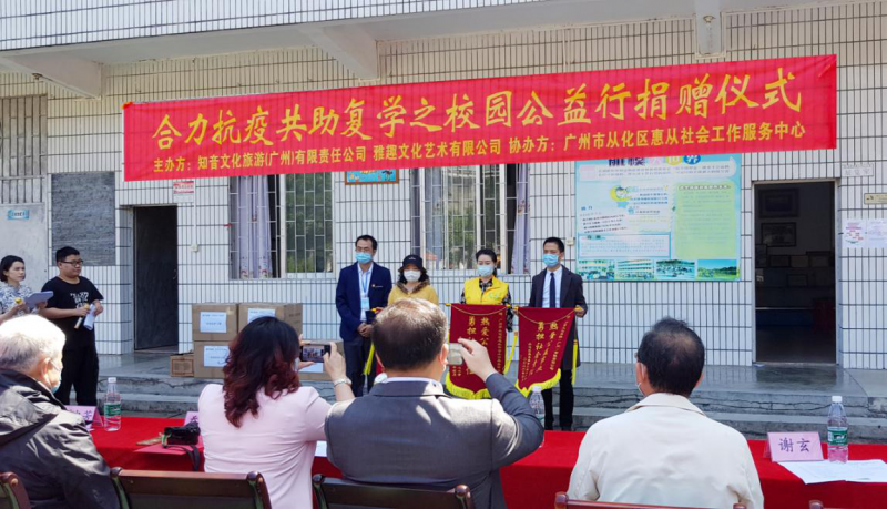 合力抗疫共助复学校园公益行在广州举行