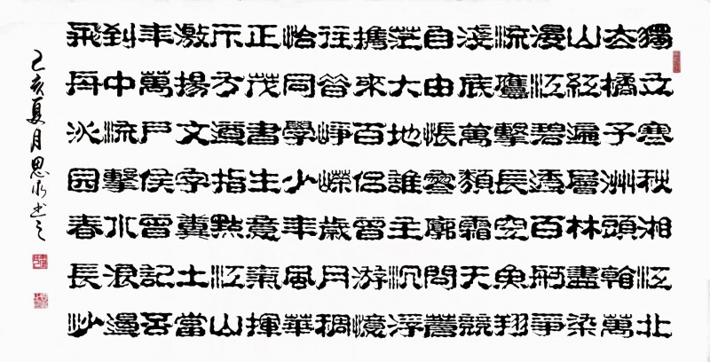 秦思永——中宣盛世国际书画院会员、著名书画家