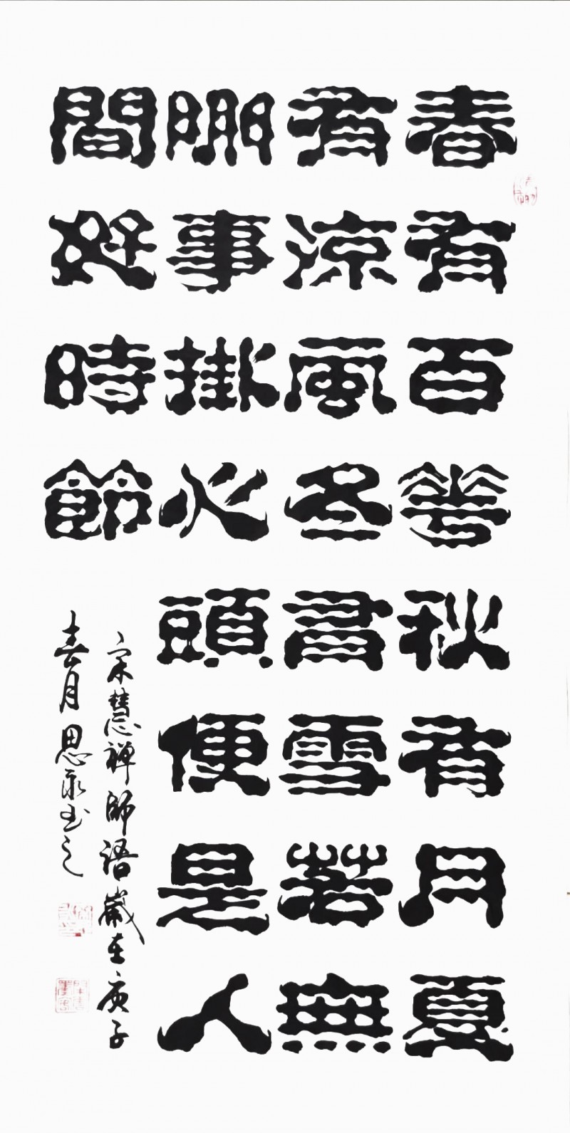 秦思永——中宣盛世国际书画院会员、著名书画家