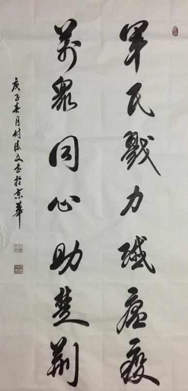 人民艺宣网2020年抗击新冠疫情优秀文艺作品展(二十二)