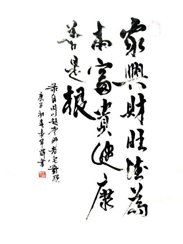 袁军辉——中宣盛世国际书画院会员、著名书画家