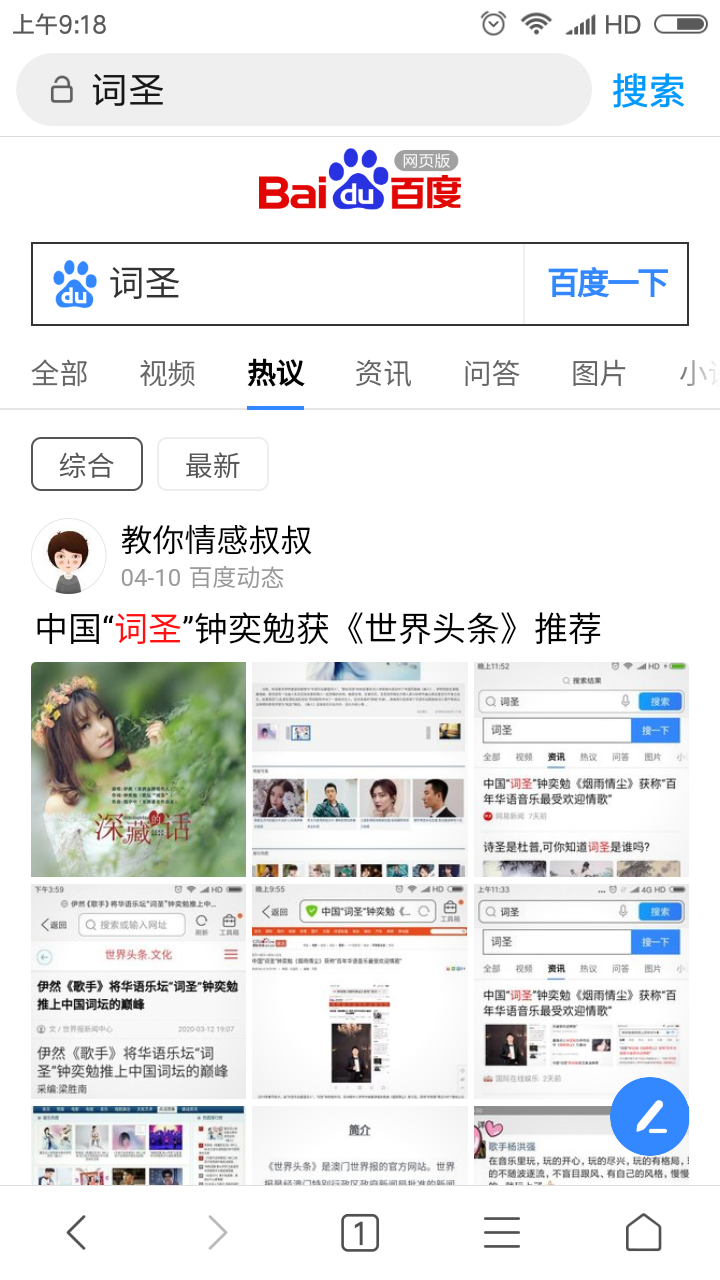 中国“词圣”钟奕勉创作全宇宙最美情歌《深藏的话》，动用御用歌手伊然