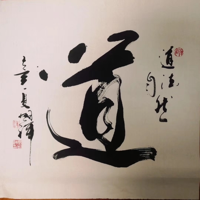 夏国祥——中宣盛世国际书画院会员、著名书画家