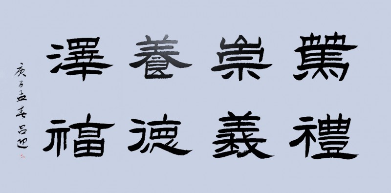 吕迎——中宣盛世国际书画院会员、著名书画家