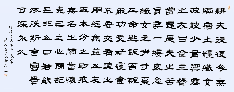 吕迎——中宣盛世国际书画院会员、著名书画家