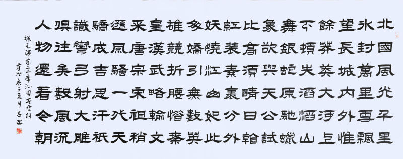 吕迎——中宣盛世国际书画院会员、著名书画家
