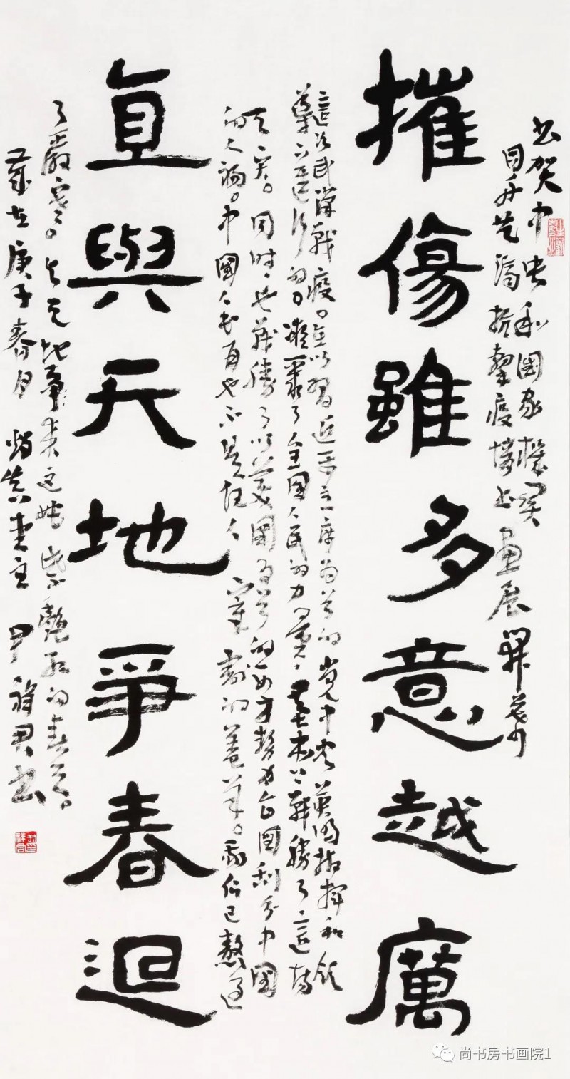 “同舟共济、携手抗疫” 国家机关干部职工书画网络邀请展（一）