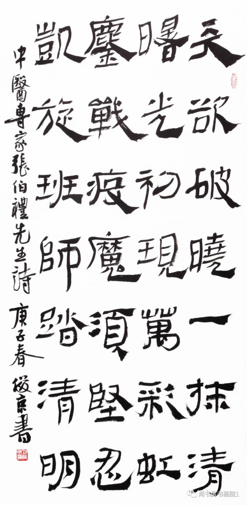 “同舟共济、携手抗疫” 国家机关干部职工书画网络邀请展（一）