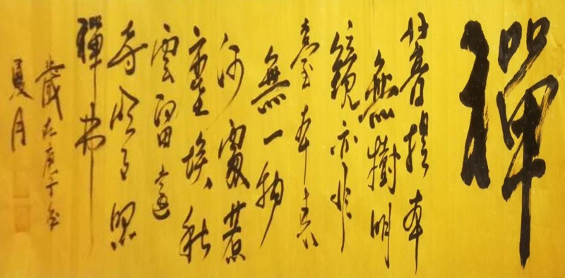 刘福保——中宣盛世国际书画院研究员、著名书画家