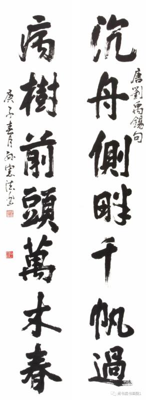 “同舟共济、携手抗疫” 国家机关干部职工书画网络邀请展（二）