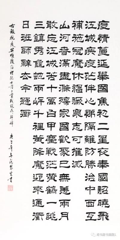 “同舟共济、携手抗疫” 国家机关干部职工书画网络邀请展(二)