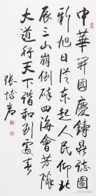 “同舟共济、携手抗疫” 国家机关干部职工书画网络邀请展(二)
