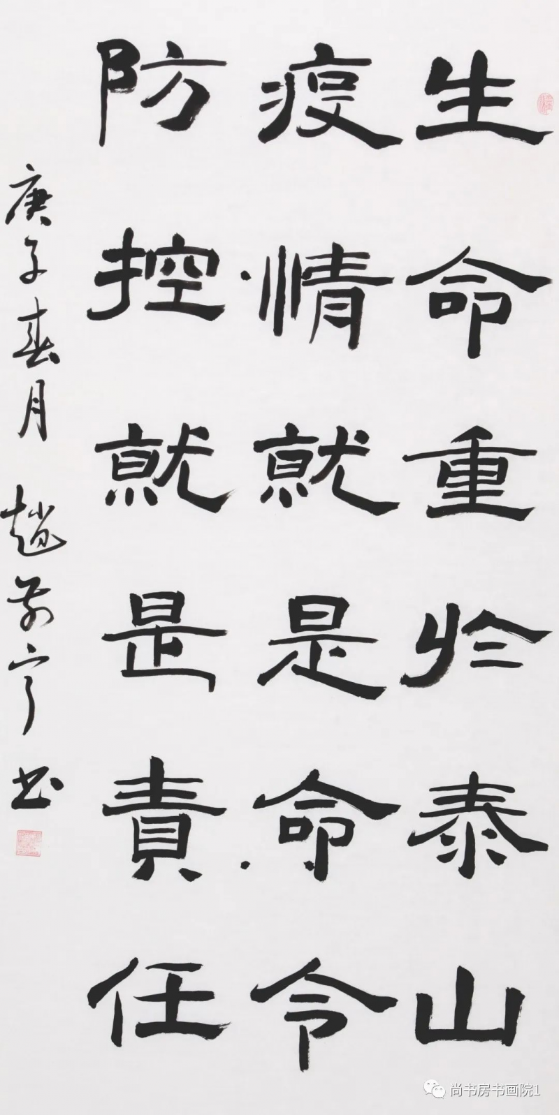 “同舟共济、携手抗疫” 国家机关干部职工书画网络邀请展(二)