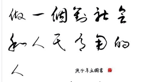 焦立国——中宣盛世国际书画院会员、著名书画家