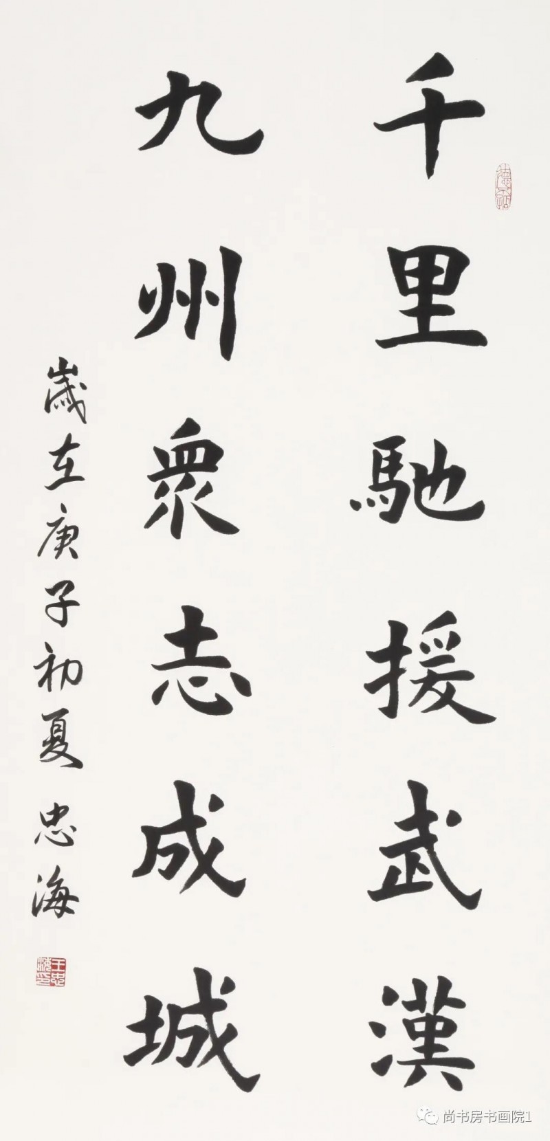 “同舟共济、携手抗疫” 国家机关干部职工书画网络邀请展（四）