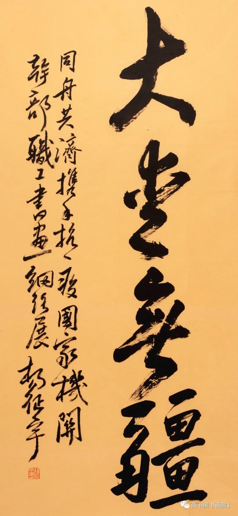 “同舟共济、携手抗疫” 国家机关干部职工书画网络邀请展（四）