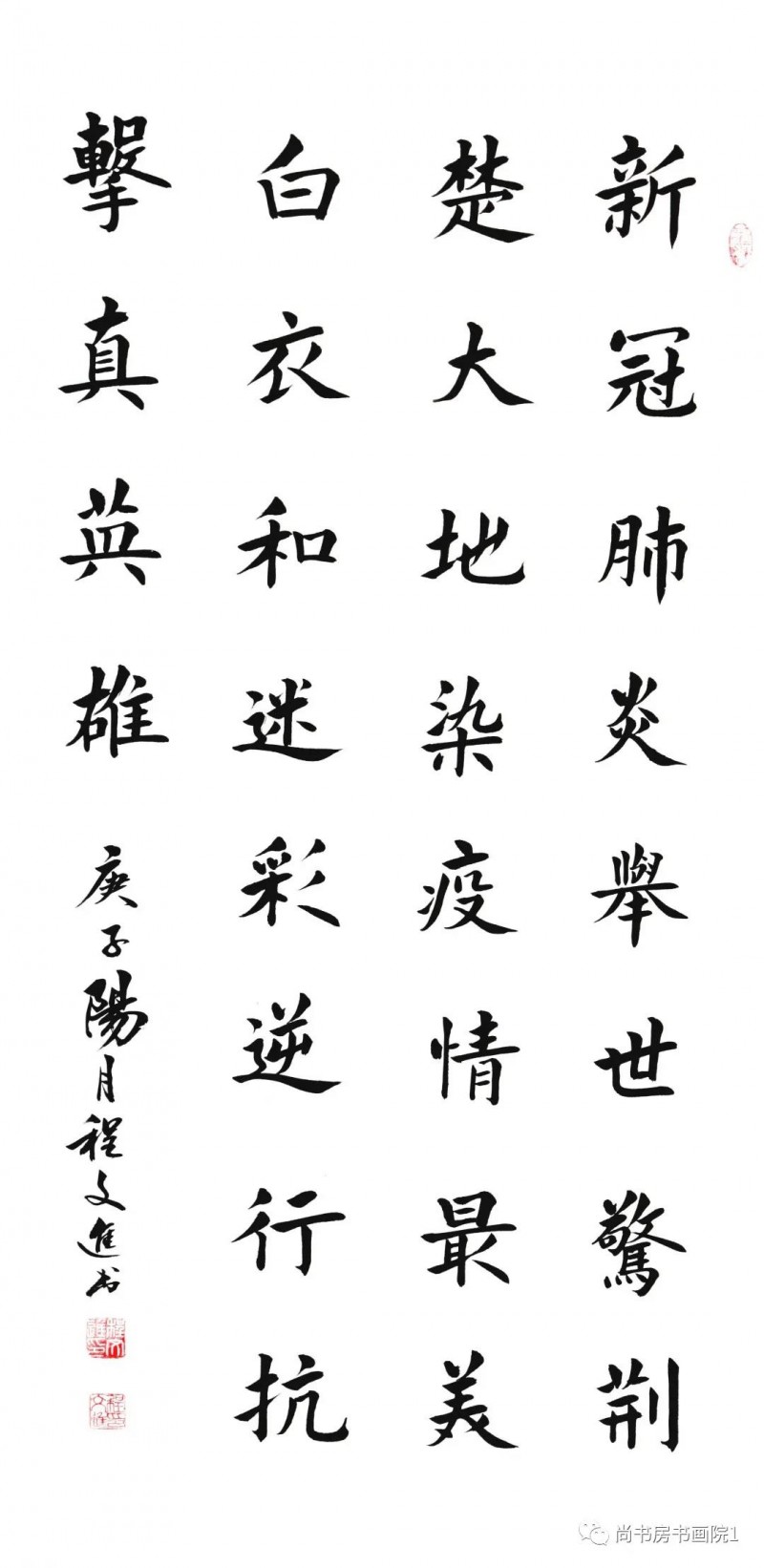 “同舟共济、携手抗疫” 国家机关干部职工书画网络邀请展（四）