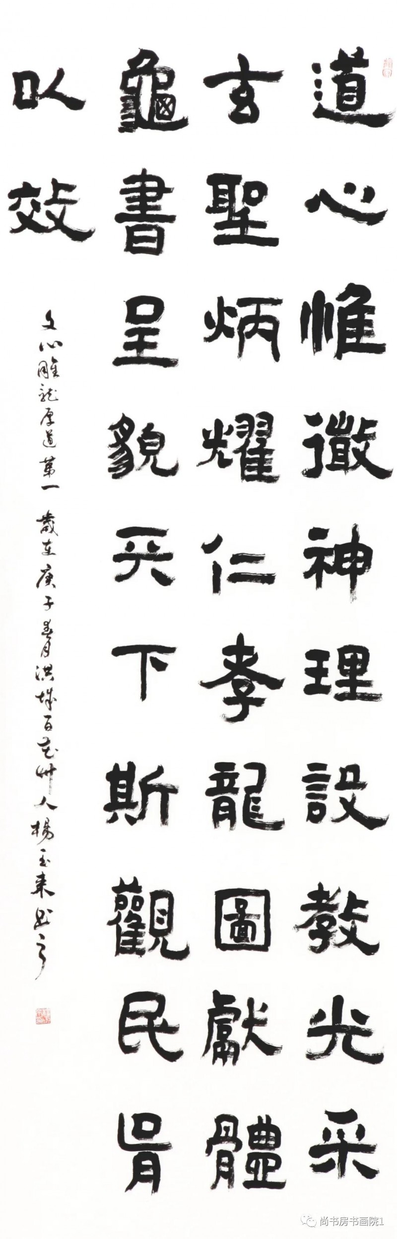 “同舟共济、携手抗疫” 国家机关干部职工书画网络邀请展（四）