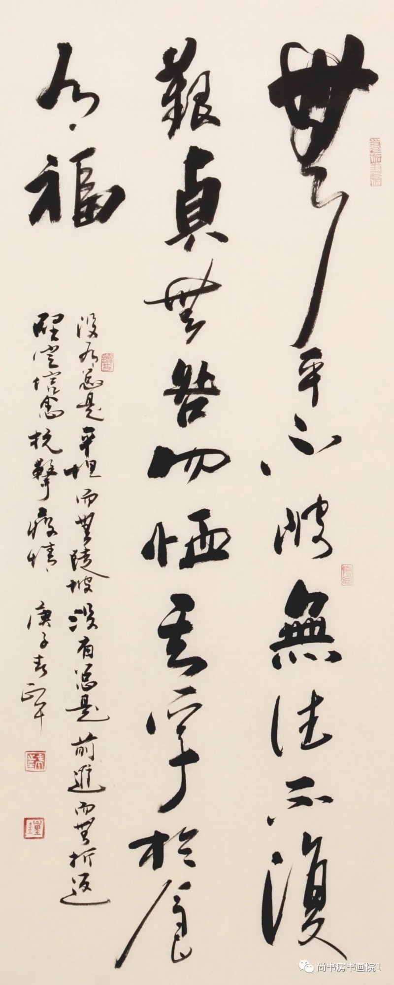 “同舟共济、携手抗疫” 国家机关干部职工书画网络邀请展（四）