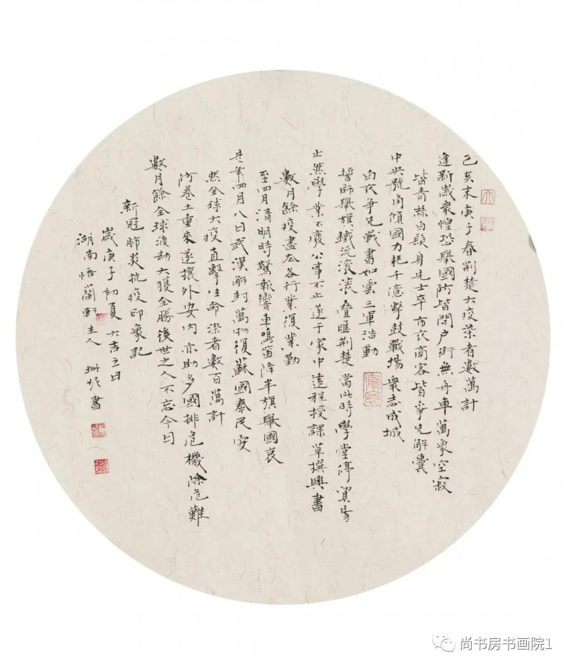 “同舟共济、携手抗疫” 国家机关干部职工书画网络邀请展（四）