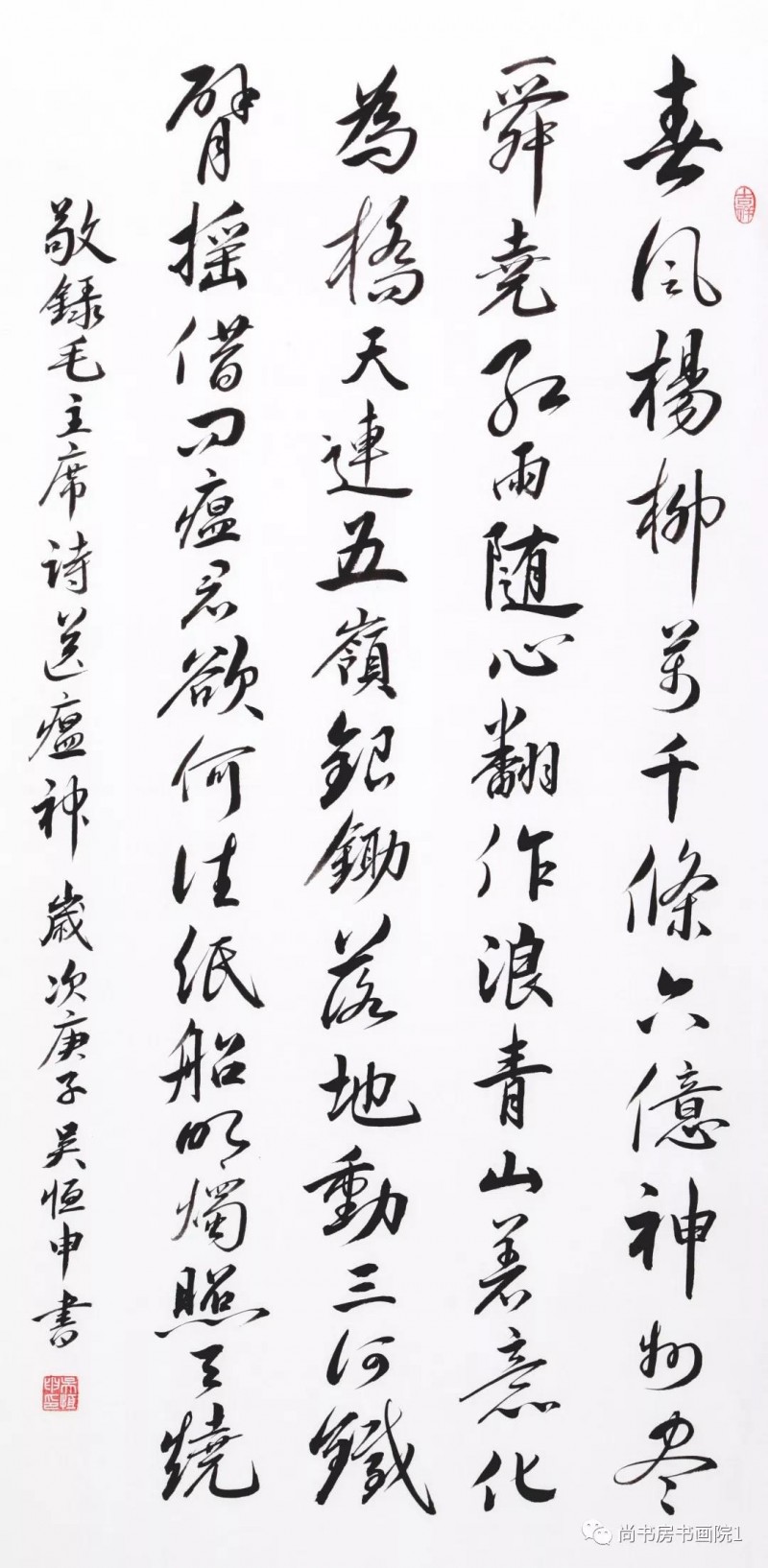 “同舟共济、携手抗疫” 国家机关干部职工书画网络邀请展（四）